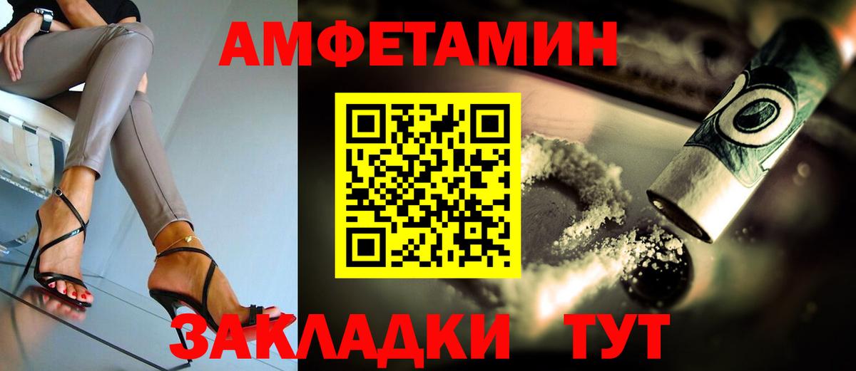 Усть-Илимск  Amphetamine Premium  Amphetamine  АМФ  Вход с VPN 