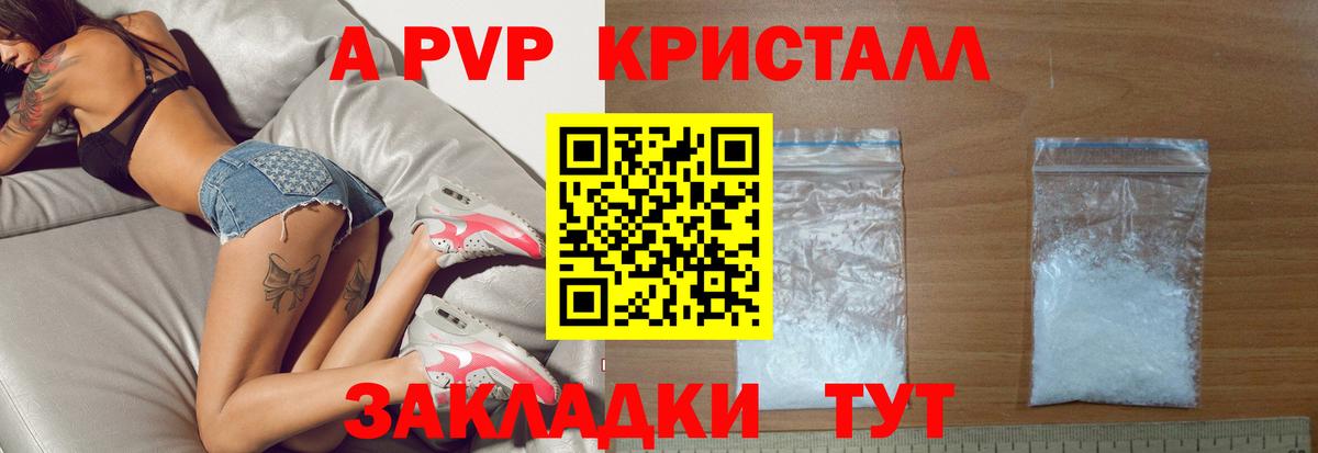 Alfa_PVP Соль  A-PVP СК  Alpha-PVP  Усть-Илимск  Вход с VPN 
