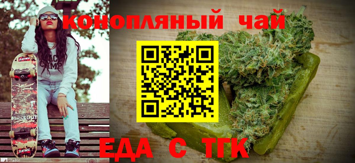 Усть-Илимск  Canna-Cookies марихуана  Вход с VPN 
