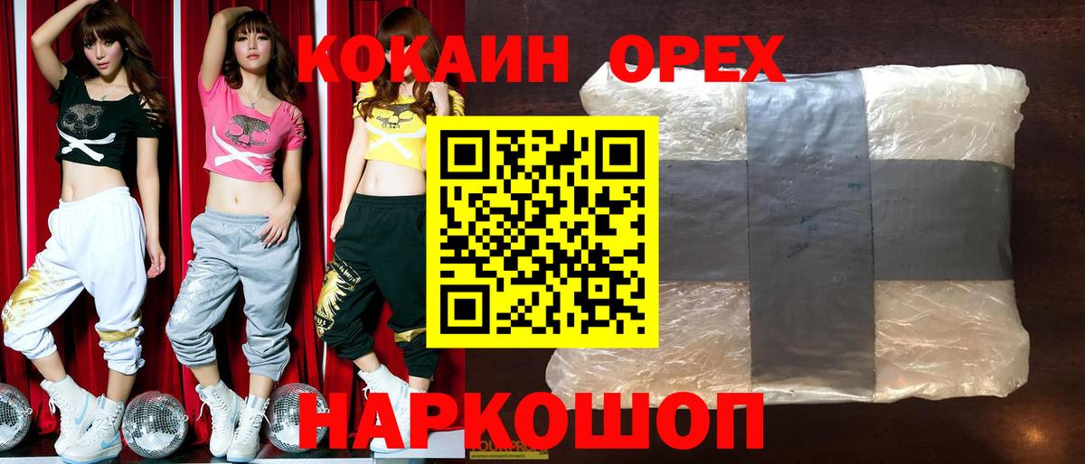 КОКАИН 99% Усть-Илимск