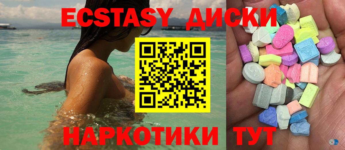 Экстази Cube  Вход с VPN  ЭКСТАЗИ  omg ССЫЛКА  Усть-Илимск  Экстази 250 мг 