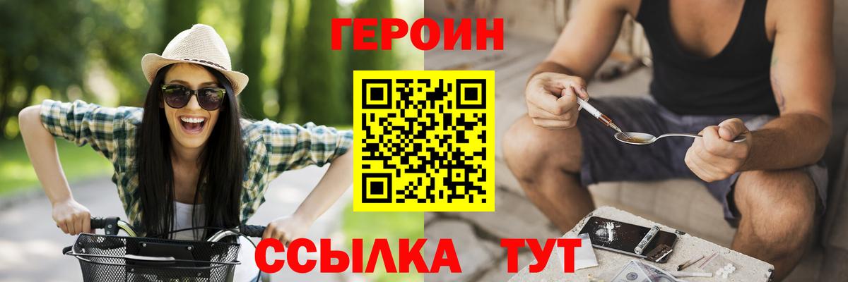 Героин белый Усть-Илимск