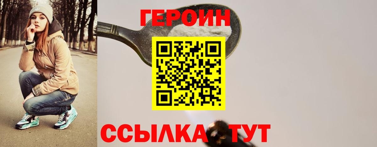 Усть-Илимск  ГЕРОИН Афган  ГЕРОИН  Вход с VPN 