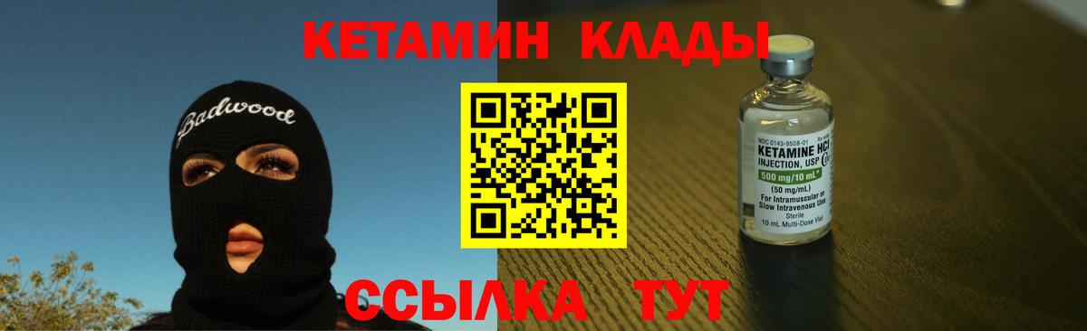 Усть-Илимск      Вход с VPN  Кетамин ketamine 