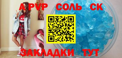 трава Сланцы