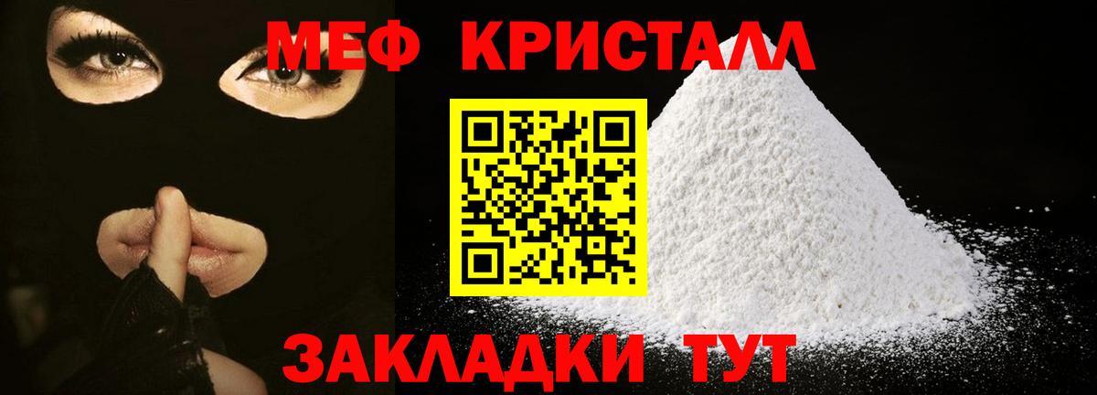 Меф мяу мяу мука Усть-Илимск