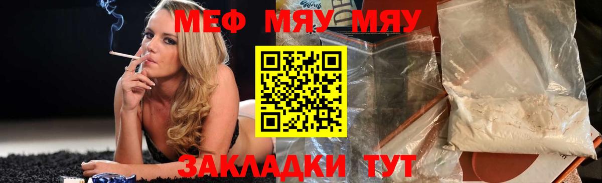 Усть-Илимск  Мефедрон mephedrone  МЯУ-МЯУ  Мефедрон mephedrone  Вход с VPN 
