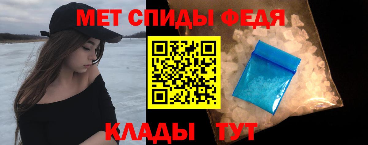 Первитин мет Усть-Илимск