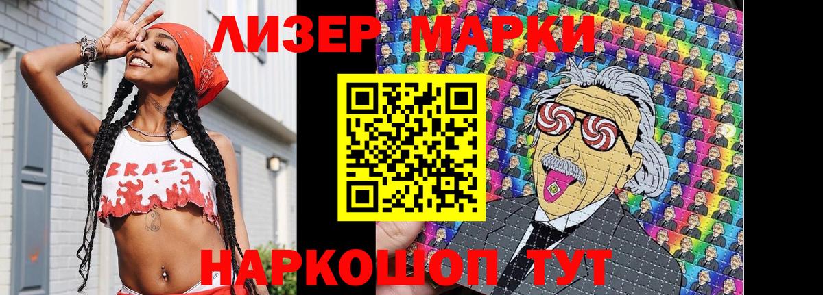 Марки N-bome 1,8мг Усть-Илимск