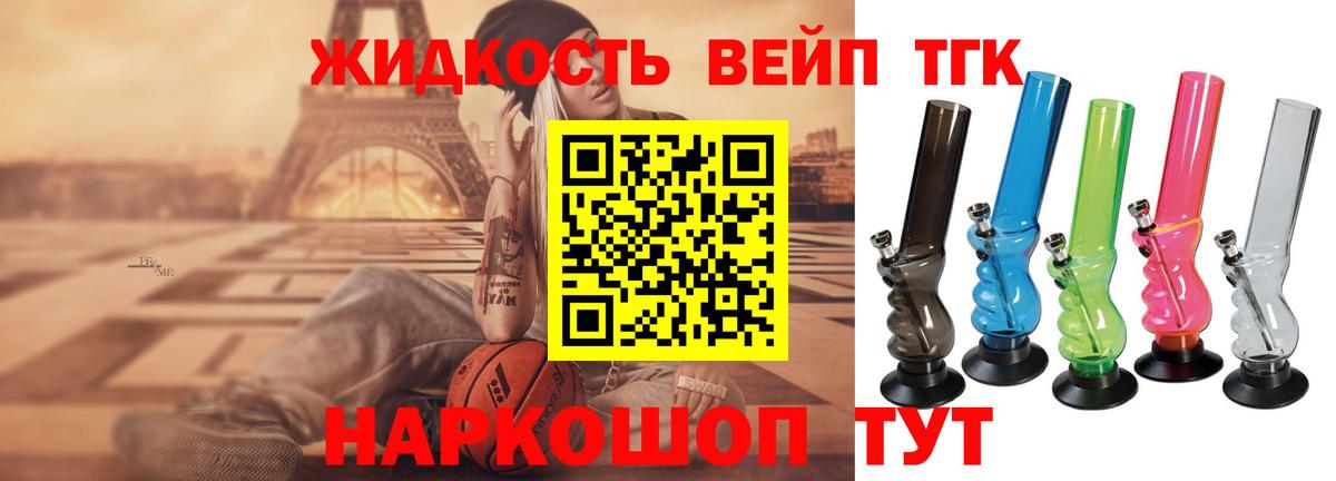 ТГК концентрат  Вход с VPN  Дистиллят ТГК THC oil  Усть-Илимск 