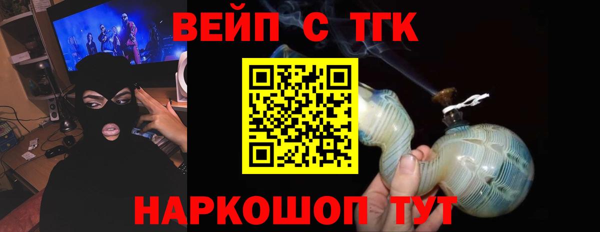 Дистиллят ТГК THC oil Усть-Илимск