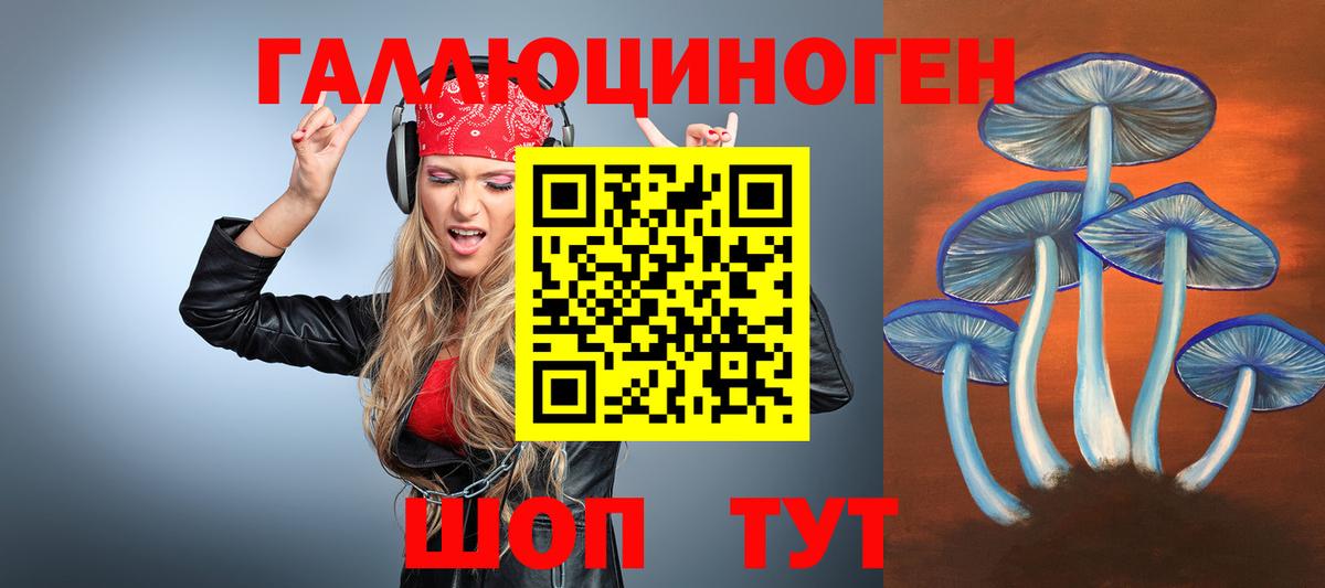 Галлюциногенные грибы ЛСД  Галлюциногенные грибы MAGIC MUSHROOMS  Вход с VPN  купить наркотики сайты  Усть-Илимск 
